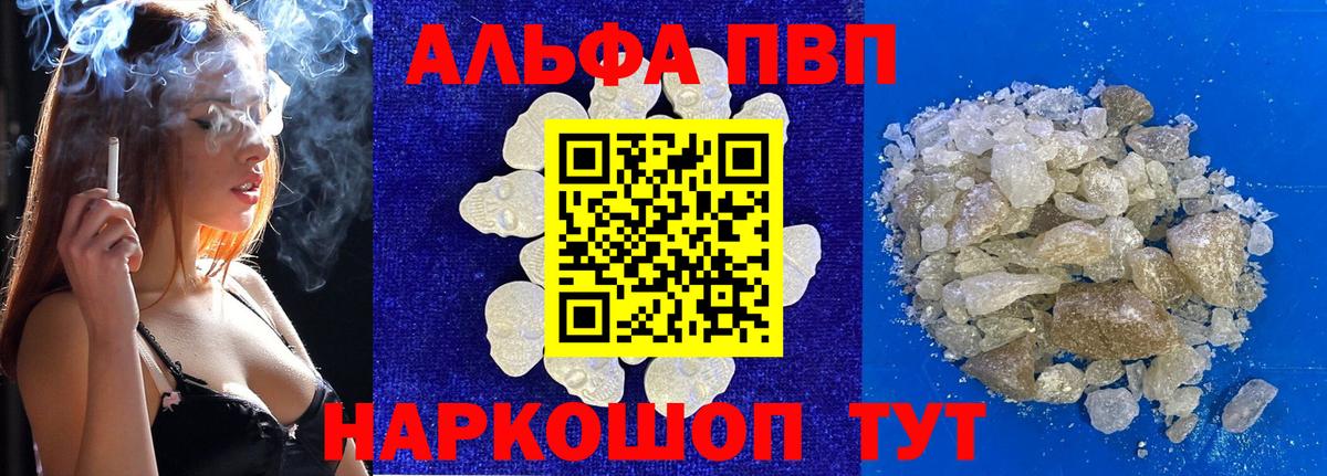 A-PVP СК КРИС  Альфа ПВП крисы CK  Альфа ПВП СК  Будённовск  Вход с VPN 