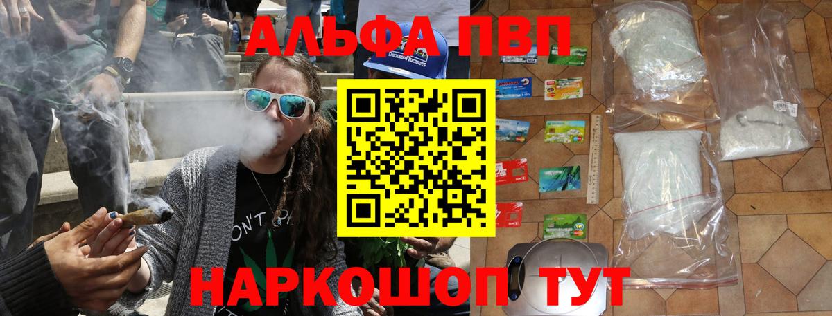Alfa_PVP Соль Будённовск
