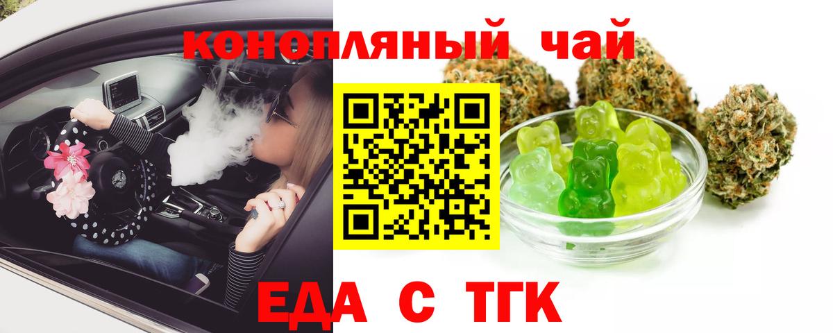 Будённовск  Еда ТГК марихуана  Вход с VPN 