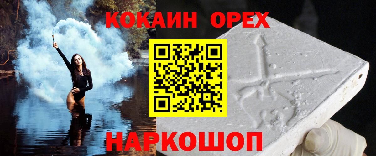 COCAIN Fish Scale Будённовск