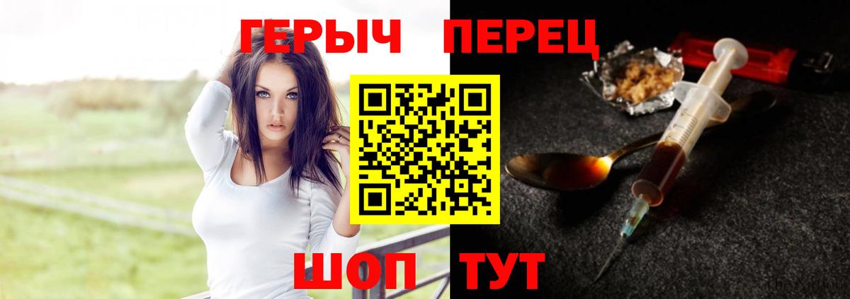 Героин Heroin Будённовск