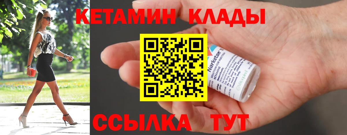 Кетамин VHQ  Кетамин ketamine  Будённовск  Вход с VPN 