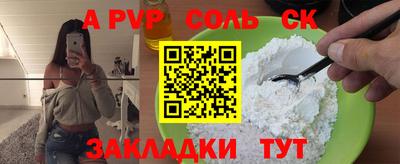 гашиш Балаково