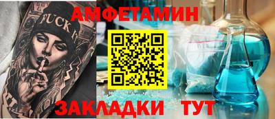амфетамин Балахна