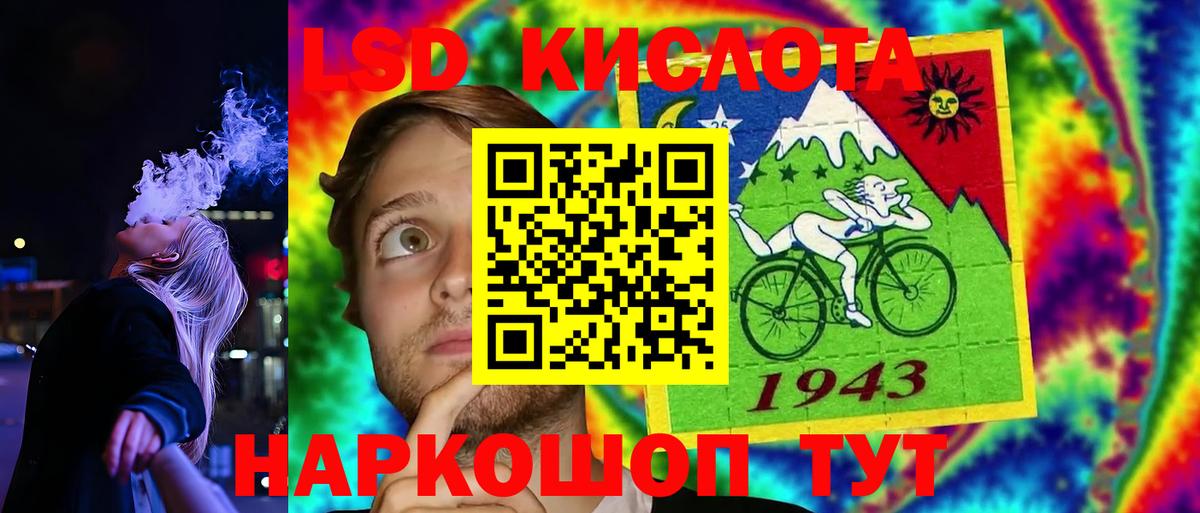 LSD-25 экстази ecstasy  Вход с VPN  shop формула  Лсд 25 экстази кислота  Будённовск 