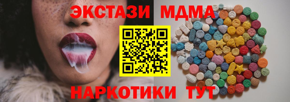 МДМА  Вход с VPN  Будённовск  МДМА crystal  MDMA Molly 