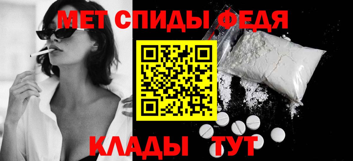 Будённовск  Первитин Декстрометамфетамин 99.9%  Вход с VPN 