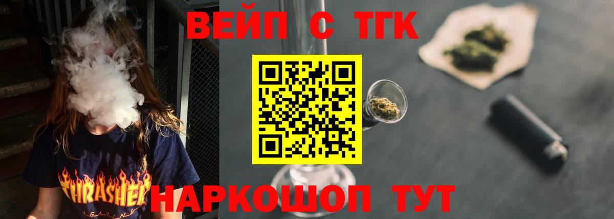 Дистиллят ТГК жижа  Вход с VPN  Дистиллят ТГК концентрат  Будённовск 